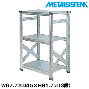 ^VXe 67.7x91.7xs45.0(cm) 3i yMETALSISTEM X`[bN I bN [I ^bN  gȒP X`[I Ɩp I ItBXƋ ^VFt X܏Y