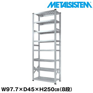 ^VXe 97.7x250.0xs45.0(cm) 8i yMETALSISTEM X`[bN I bN [I ^bN  gȒP X`[I Ɩp I ItBXƋ ^VFt X܏Y