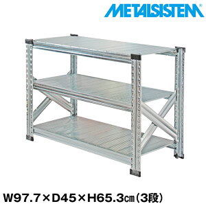 ^VXe 97.7x65.3xs45.0(cm) 3iyMETALSISTEM X`[bN I bN [I ^bN  gȒP X`[I Ɩp I ItBXƋ ^VFt X܏Y