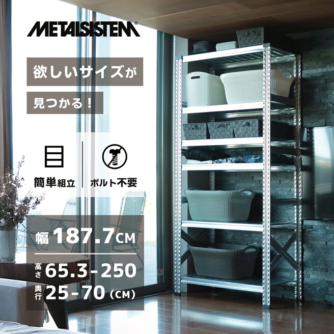 楽天市場 | METALSISTEM 楽天市場店 - イタリアより直輸入した機能美に 