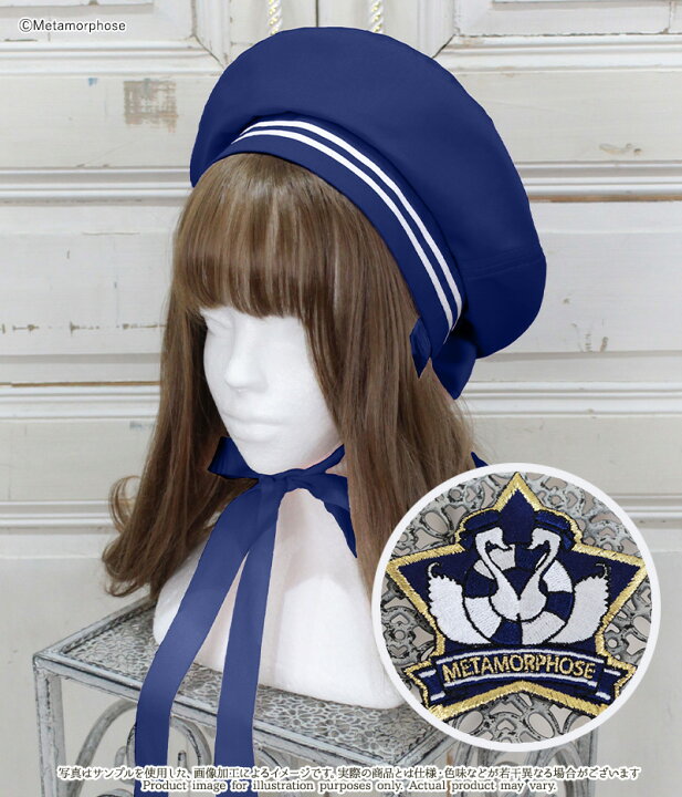 Fairysailor セーラー 帽子 楽天市場 メタモルフォーゼ セーラーベレー 