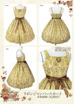 AntiqueRoseリボンジャンパースカート(12091018)☆メタモルフォーゼ-metamorphose-