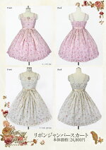 AntiqueRoseリボンジャンパースカート(12091018)☆メタモルフォーゼ-metamorphose-