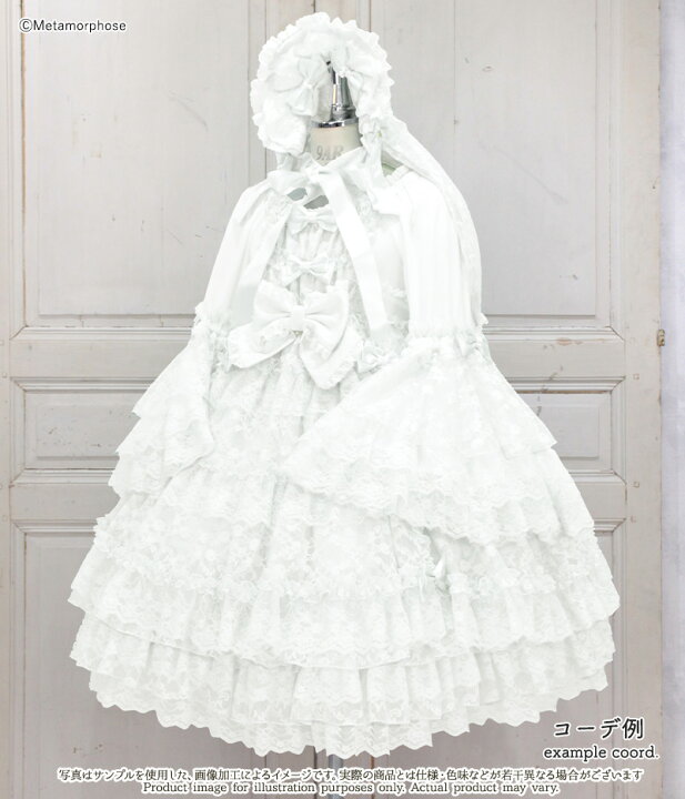 楽天市場】メタモルフォーゼ 追憶の姫君ドレス 【2サイズ展開 