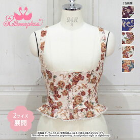 メタモルフォーゼ　ゴブラン風くまちゃんフロントあきコルセット【2サイズ展開】【ロリータファッション ロリィタ プラスサイズ Plus Size】