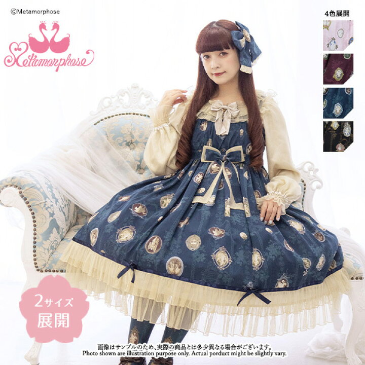 楽天市場】メタモルフォーゼ Vintage cameo ハイウエストジャンパー  