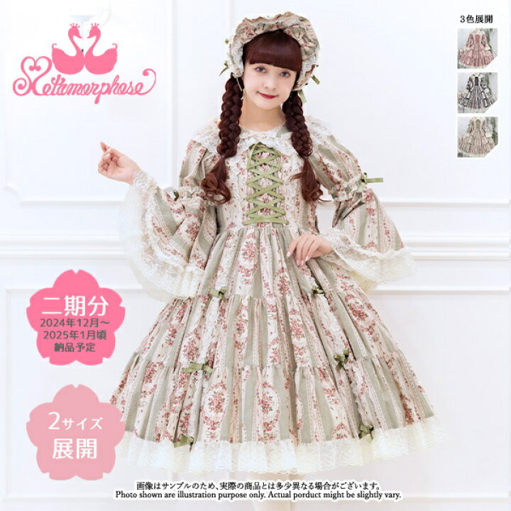 楽天市場】【予約】【2期：2024年12月～2025年1月頃入荷  