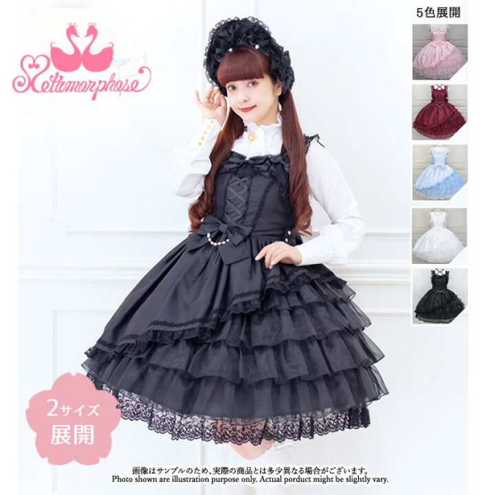 楽天市場】メタモルフォーゼ Dramatic Jewel Dress【2サイズ展開 