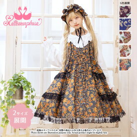 メタモルフォーゼ　ゴブラン風くまちゃん＜フロントボタンリボン＞ジャンパースカート【2サイズ展開】【ロリータファッション ロリィタ プラスサイズ Plus Size】