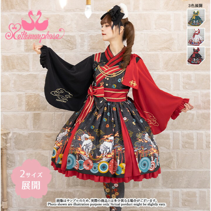 楽天市場】【予約】メタモルフォーゼ 暁の夢幻灯火 タックジャンパー  