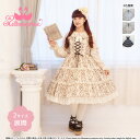 【予約】メタモルフォーゼ クラウンクロスティアードジャンパースカート　【2サイズ展開】【ロリータファッションロリィタPlusSize】【2025年6月～2025年7月入荷】