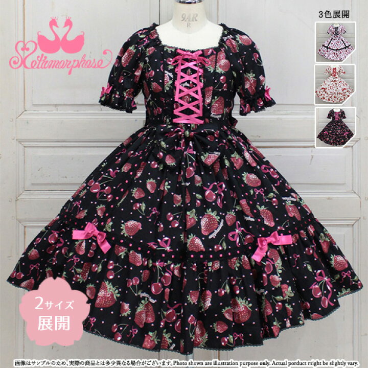 楽天市場】メタモルフォーゼ Lady Fruit 半袖ワンピース【2サイズ展開 
