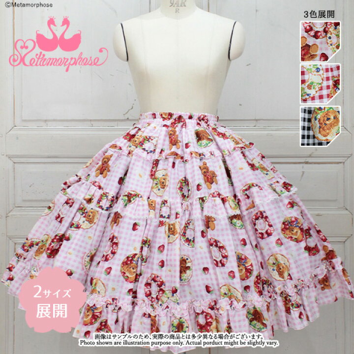 楽天市場】メタモルフォーゼ Gingham fruits tartティアードスカート 