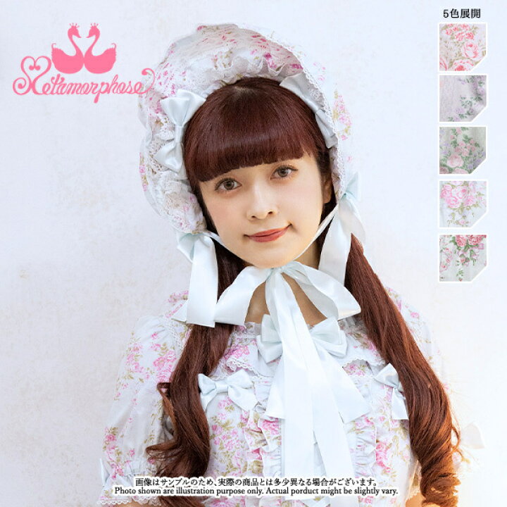 楽天市場】【予約】メタモルフォーゼ シャーロットフリルボンネット  