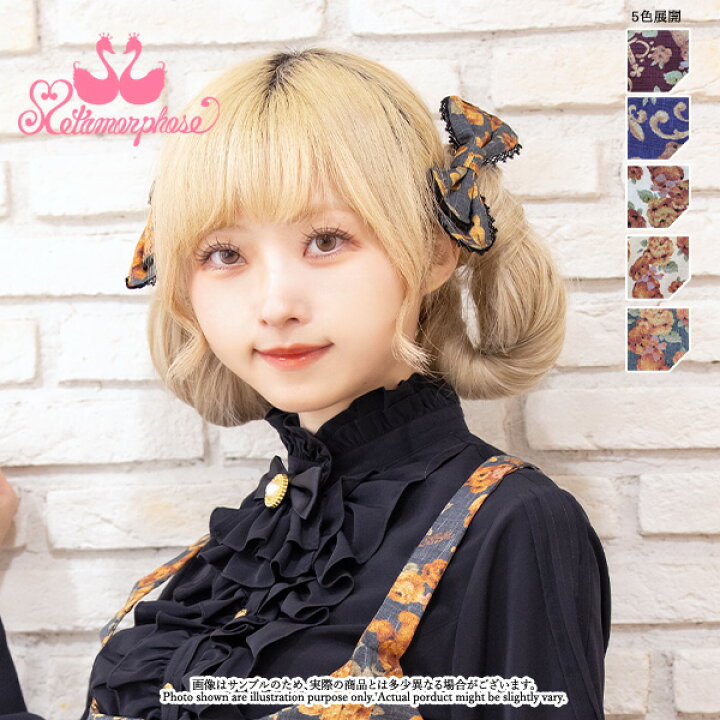 楽天市場】メタモルフォーゼ ゴブラン風くまちゃんリボンクリップ（2個 