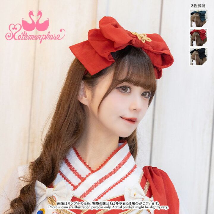 楽天市場】【予約】メタモルフォーゼ 和風リボンカチューシャ  
