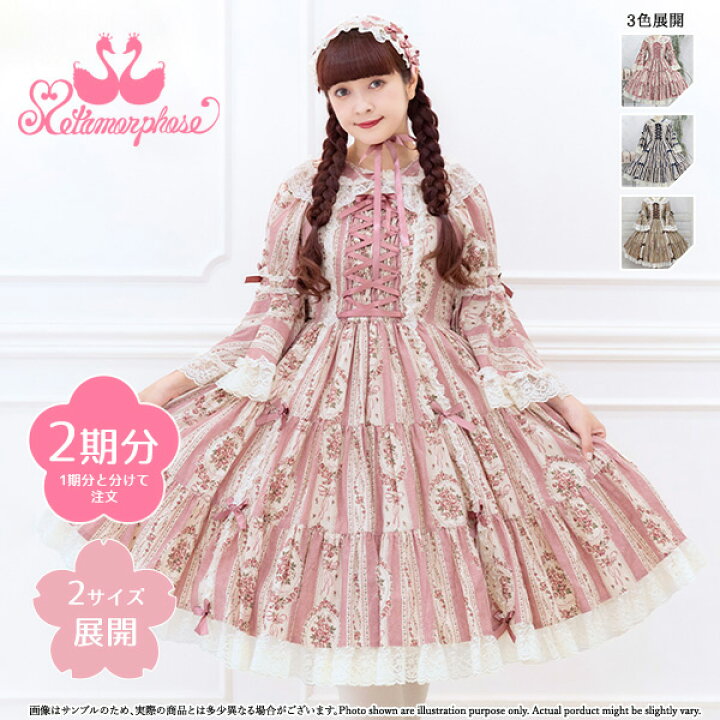 楽天市場】【予約】【2期：2027年1月～2月頃入荷】メタモルフォーゼ 