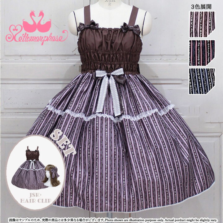 楽天市場】メタモルフォーゼ Royal stripe シャーリングジャンパー 
