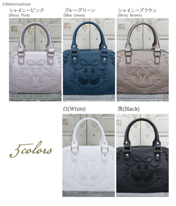楽天市場】メタモルフォーゼ スワン刺繍入りWファスナーBAG【ロリータ 