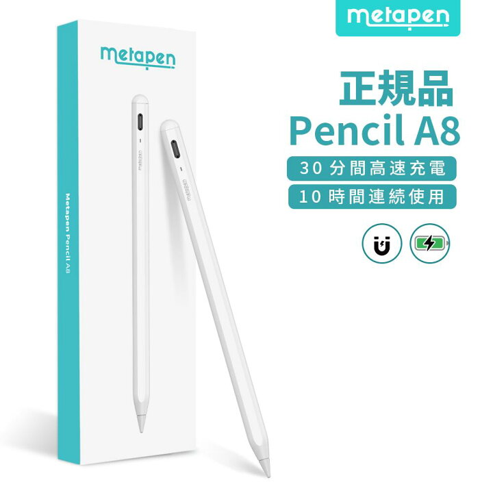 Metapen タッチペン iPad ペンシル アップルペンシル メタペン A8の