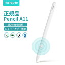 【あす楽 ・レビュー高評価】 Metapen タッチペン iPad ペンシル 傾き感知 磁気吸着機能 iPad ペン 極細 超高感度 誤…