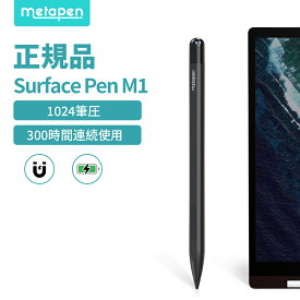 【あす楽・限定20%OFF・レビュー高評価】 Metapen Surface タッチペン 公式認証 Type-C高速充電 磁気吸着機能 1024筆圧 誤作動防止 消しゴム 右クリック機能 替え芯付き 高精度 Surface ペン Metapen Surface Pen M1 Surface Pro 8 Surface Book メタペン タッチペン