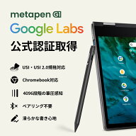 【快適さを、Chromebookに】Metapen G1 Chromebook用タッチペン Google Labs公式認証済み USI 2.0規格 40…