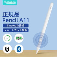 【あす楽 ・レビュー高評価】 Metapen タッチペン iPad ペンシル 磁気吸着機能 iPad ペン 極細 超高感度 …
