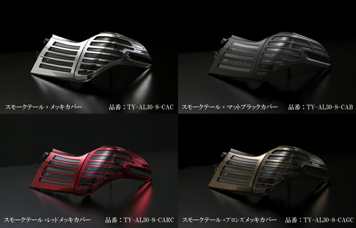 楽天市場】METEO【自由選択】メテオ 30系 ALPHARD アルファード 前期車 