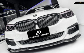 BMW 5シリーズ G30 セダン G31 ツーリング Mスポーツ フロント用リップスポイラー 本物DryCarbon ドライカーボン 520 523 535 550 540　エアロ　カスタム