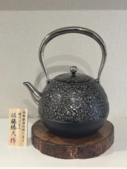 楽天市場】南部盛岡 南部鉄器【現代の名工 佐藤 勝久 作】丸桜肌桜 1.4 