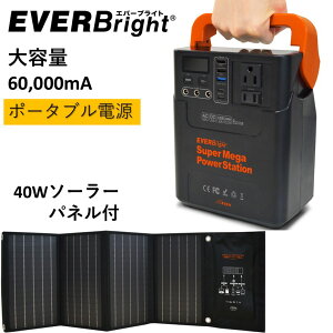 y[J[́zebNX EVERBright X[p[Kp[Xe[V+40w\[[plZbg SSBSMPB2-SET eʃ|[^ud 60000mAh h nk WI  AEghA Lv Ôg y