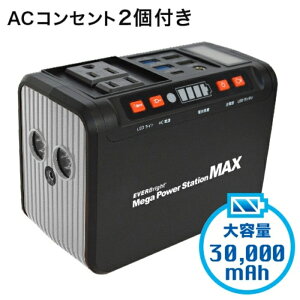 y[J[́zebNX EVERBRIGHT Kp[Xe[VMAX@ eʏ^|[^ud 30000mAh SSBACMPB-M LEDCgt h ЊQ΍ nk d 펞 Ôg 