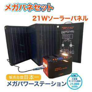 y[J[́zebNX EVERBRIGHT eʏ^|[^ud 24000mAh+21W\[[pl SSBMPS h nk  AEghA Lv Ôg y Lxȏo ^ LEDCg zd \