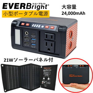 y[J[́zebNX EVERBRIGHT eʏ^|[^ud 24000mAh+21W\[[pl SSBMPS h nk  AEghA Lv Ôg y Lxȏo ^ LEDCg zd \