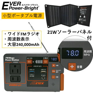 y[J[́zebNX EVERBRIGHT ChFM@\t^|[^ud 24000mAh+21W\[[plZbg SSBMPS-B h  AEghA Lv ^ LEDCg zd \[[ FM
