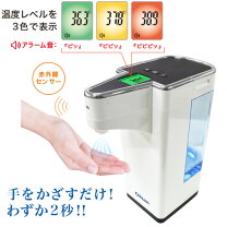 楽天市場】アルコール消毒 自動 噴霧 体温測定の通販