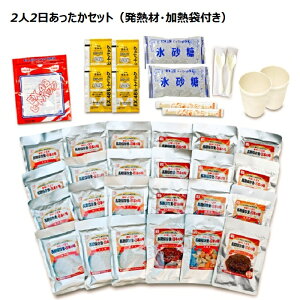 【メーカー直販】メテックス 永谷園監修 EX.美味しい長期保存食 日本の味シリーズ 防災保存食セット 防災 備蓄 避難生活 レトルト ハンバーグ 筑前煮 白かゆ おかゆ 保存食 発熱材 加熱袋