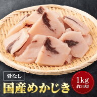 【9/11 9:59まで2点購入で1,000円OFF】極上メカジキ 骨取り切り落とし 1kg 34切前後 バラ凍結で使いやす…