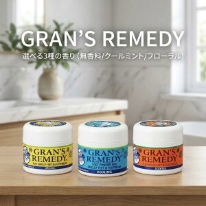 �C ���L �p�E�_�[ Gran's Remedy �O�����Y�����f�B ���K�i 50g 3��̍��� SKU�I�� ������ �N�[���~���g �t���[���� �X�j�[�J�[ �v�C �u�[�c ���S�C �㗚�� ���� �C�̒��ɓ���ĐU�邾�� 7���W���P�A