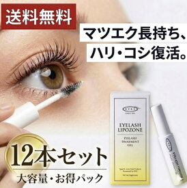 EYEZアイズ アイラッシュリポゾーン N2 15g 12本セット まつ毛美容液 まつエク/まつ毛パーマ後ケア マスカラ下地 透明マスカラ ベースコート 束感 まつ毛コーティング ハリ コシ ツヤ 加水分解ケラチン(ヒツジ) 植物エキス 日本製 サロン用