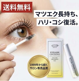 EYEZ アイラッシュリポゾーン N2 15g 1本 まつ毛コーティングジェル 束感(まとまり感) まつ毛トリートメント ハリ コシ ツヤ 目元ケア ブラシタイプ 上下まつ毛OK 日本製 ケラチン(ヒツジ)配合 水溶性ジェル 切れ毛 乾燥 ダメージ補修 アルニカ 1P pack【メール便送料無料】