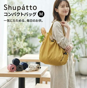 �y���Ԍ���|�C���g2�{�zShupatto �V���p�b�g �R���p�N�g�o�b�O M/2020 �}�[�i �G�R�o�b�O �܂肽���� ��C�ɂ����߂� 15L 5kg �R���p�N�g �􂦂� ������� ������ ���s �T�u�o�b�O �}�C�o�b�O �v