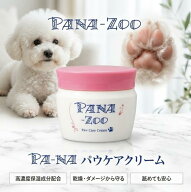 パナズー パウケアクリーム 60g 犬 猫 肉球ケア 肉球クリーム 肉球保護 肉球保湿 水溶性ゲル ヒアルロン…