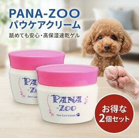 パナズー パウケアクリーム 60g 2個セット 犬 猫 肉球ケア 肉球クリーム 肉球保護 肉球保湿 水溶性ゲル ヒアルロン酸 アロエベラ 無香料 無着色 ノンアルコール ノンパラベン 速乾 ベタつきにくい 散歩前 散歩後 足裏 ケア まとめ買い 犬猫用