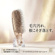 【SS限定クーポン】スカルプブラシ エスハートエス ワールドモデル ショート ピンクゴールド shearts S H…