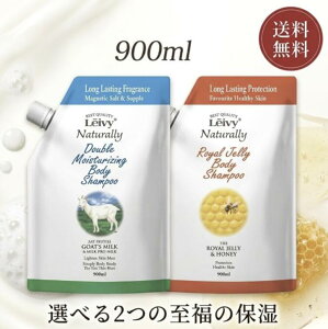 LEIVY ���C���B�[ �{�f�B�[�V�����v�[ �l�ւ��p 900ml �S2��� �S�[�g�~���N ���[�����[���[ �{�f�B�\�[�v ��_�� �ێ� �l�ߑւ� ���t�B�� ��e�� �t�̃^�C�v �p�E�` �t���[���� ���� �����Ƃ� 