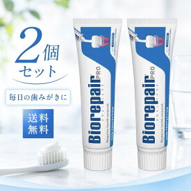 【2本セット】 Biorepair PRO バイオリペアPRO デンタルペースト 92g×2本セット 歯磨き粉 フッ素無配合 クロルヘキシジン無配合 マイクロリペア ラクトフェリン PCA亜鉛 ヒアルロン酸 口臭ケア 歯周ケア プラークケア インプラント対応 ノンフッ素 歯みがき粉 2本