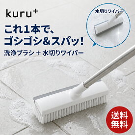 デッキブラシ 2in1 水切りワイパー付き 掃除ブラシ 伸縮式 3段階 長さ調節 角度調整 楽々 手軽 床ブラシ タイルブラシ ベランダ 玄関 浴室 風呂 屋外 掃除用品