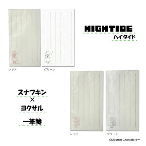 HIGHTIDEinC^Chj Wrapping Letter Paperi[~^[y[p[jXitL NT ̈MMM009[~/k/LN^[/g[xE\